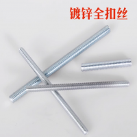 镀锌牙条丝杆1米/3米通丝全螺纹螺杆全牙螺丝杆